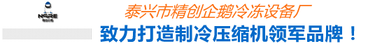 企鹅